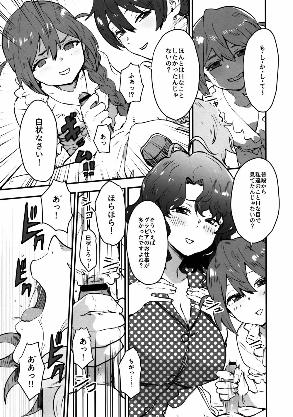 OYOME SAMBA - page8