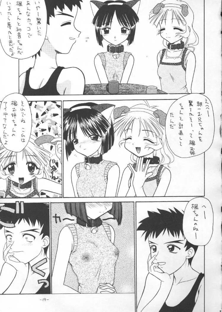 戯 巻の弐 - page18