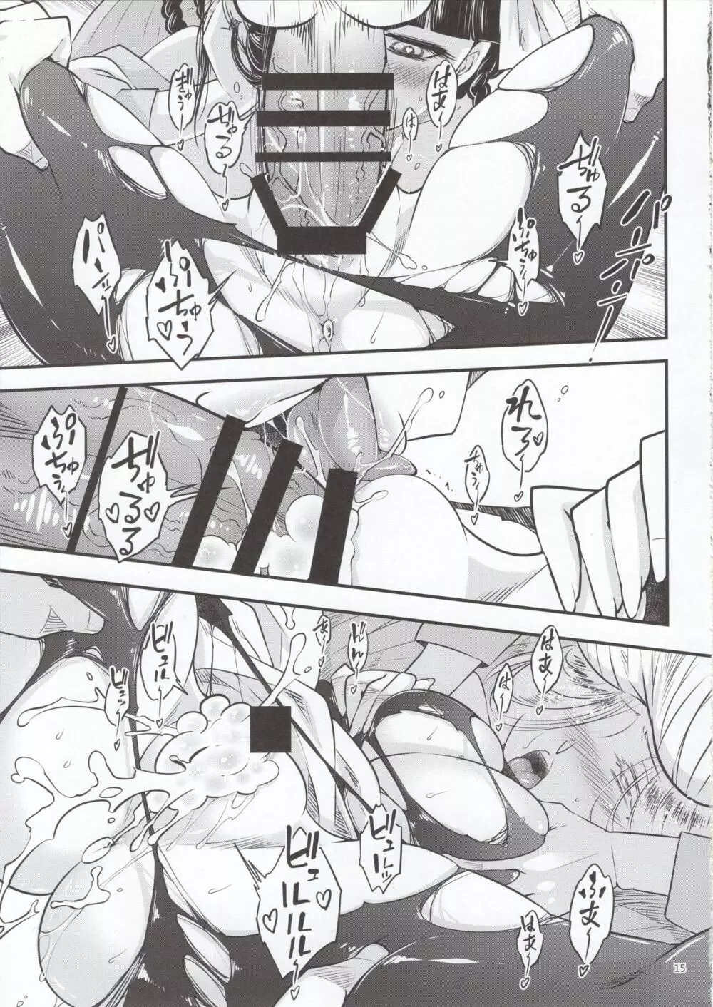 百華荘4 《赤瞳夜叉,唐水仙の恐怖》 - page16