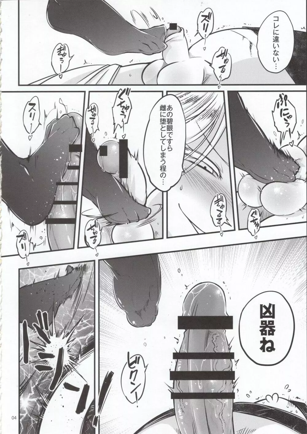 百華荘4 《赤瞳夜叉,唐水仙の恐怖》 - page5