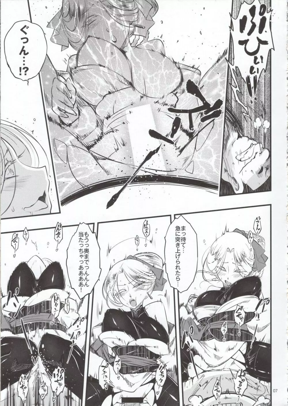 百華荘4 《赤瞳夜叉,唐水仙の恐怖》 - page8