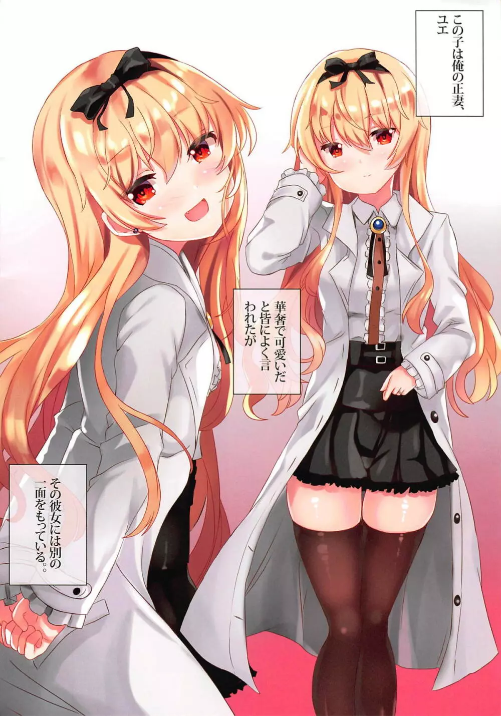 VANILLA MIX 06 ユエのご奉仕 - page3