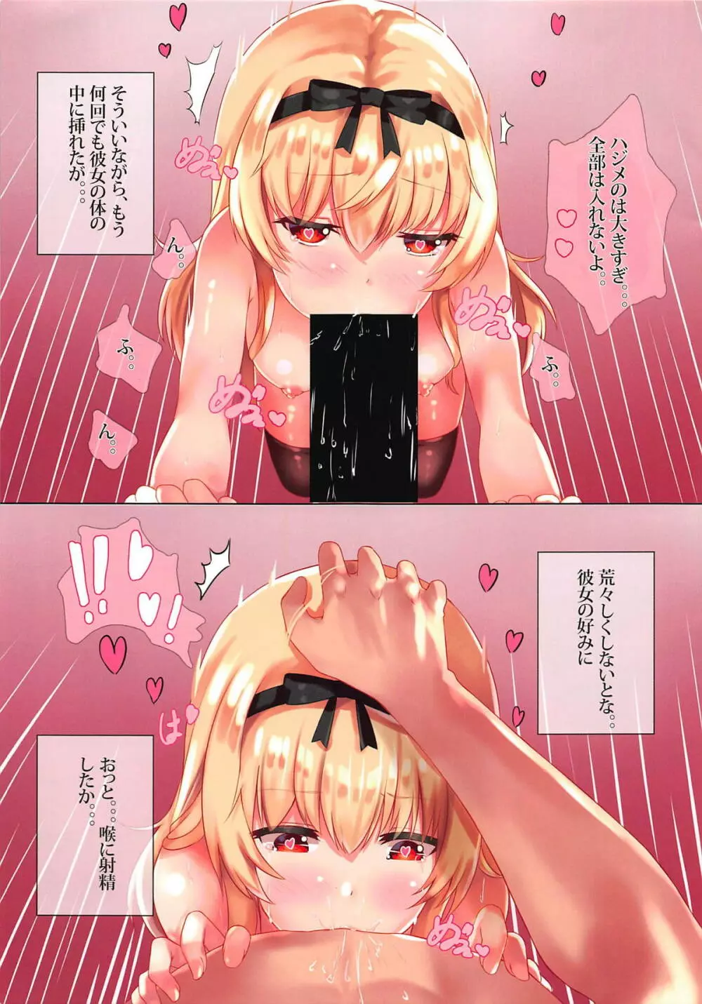 VANILLA MIX 06 ユエのご奉仕 - page6
