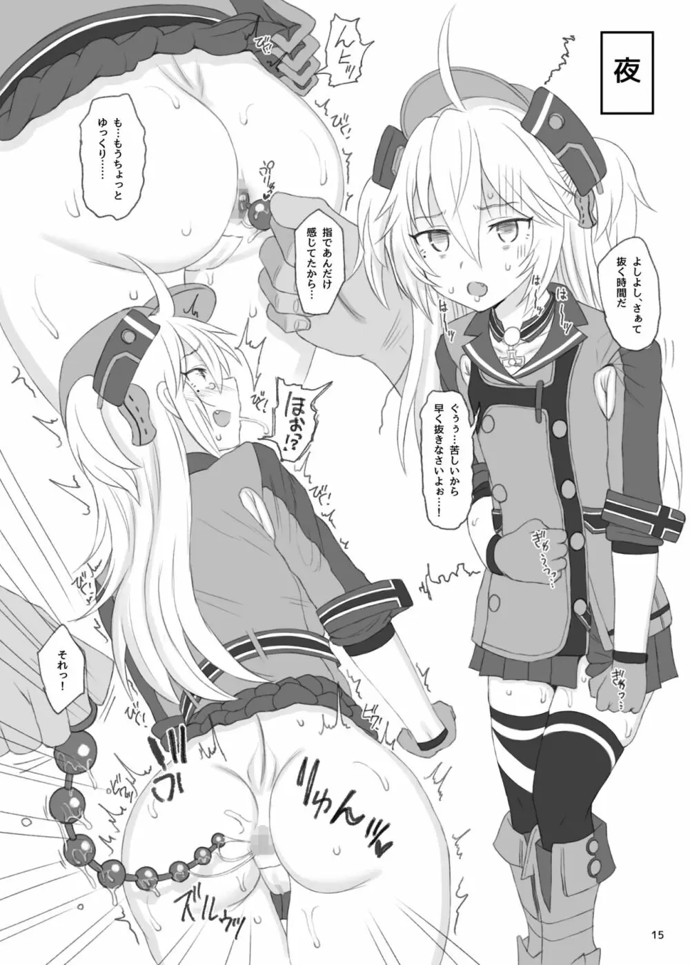 METALBLOOD HIPPER - page14