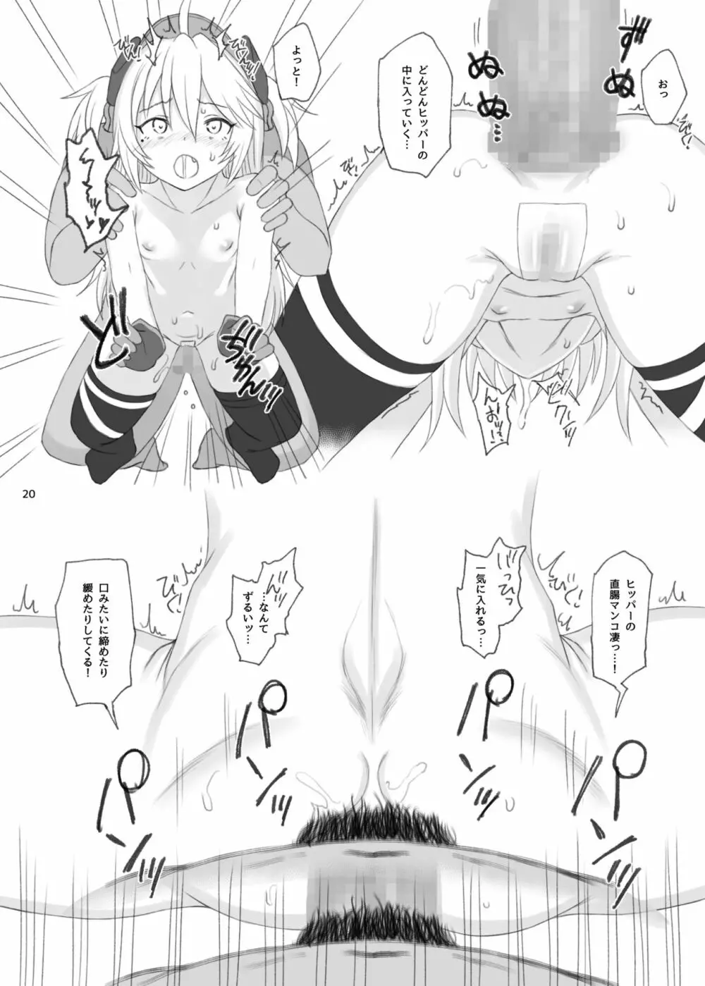 METALBLOOD HIPPER - page19