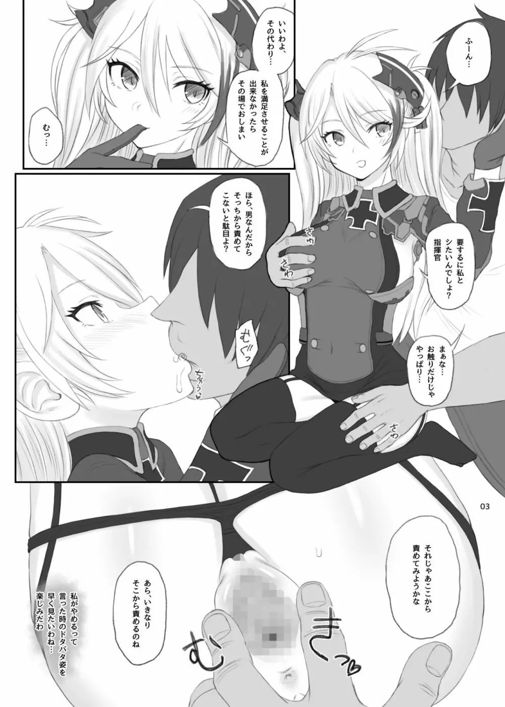 METALBLOOD HIPPER - page2