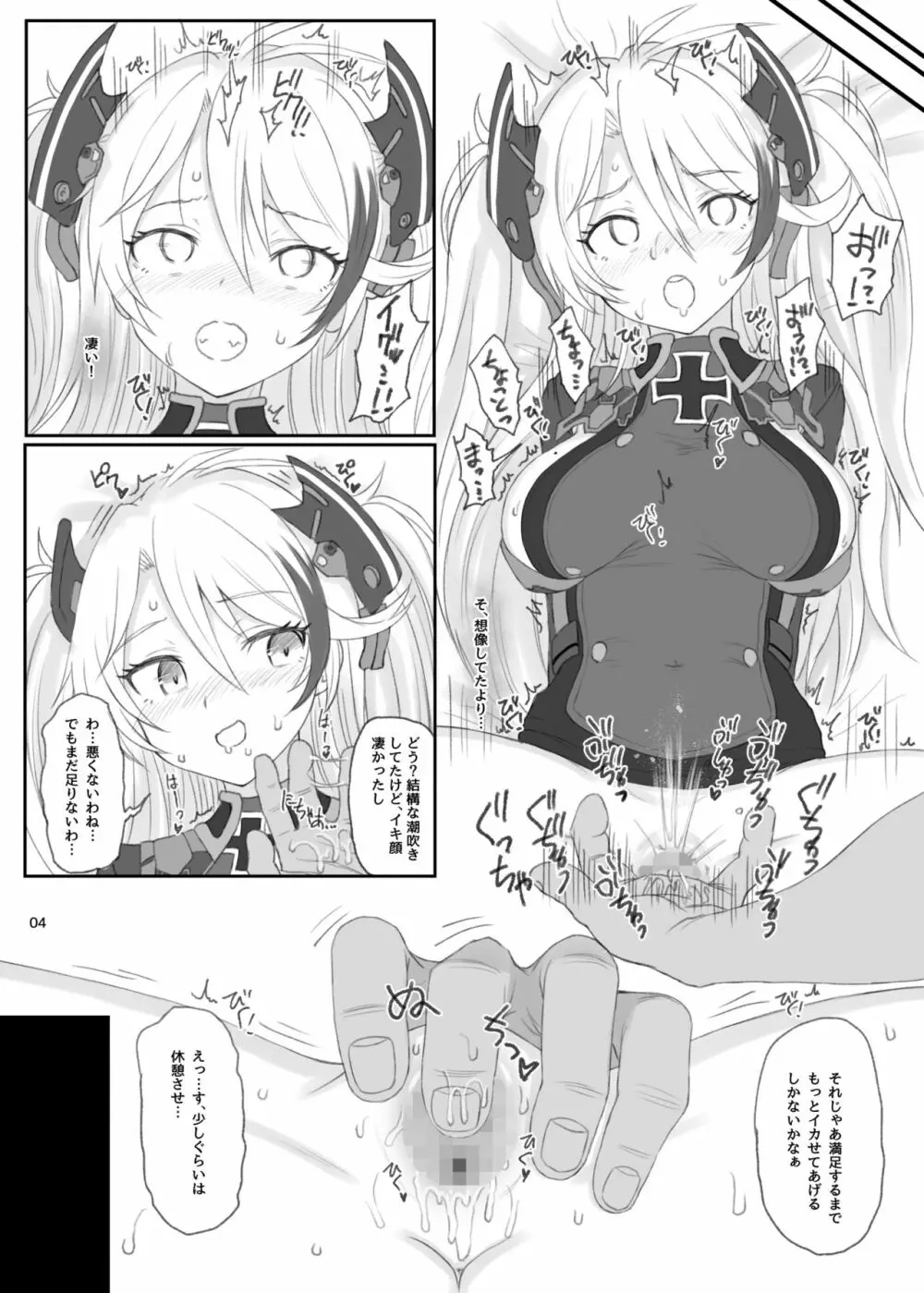 METALBLOOD HIPPER - page3