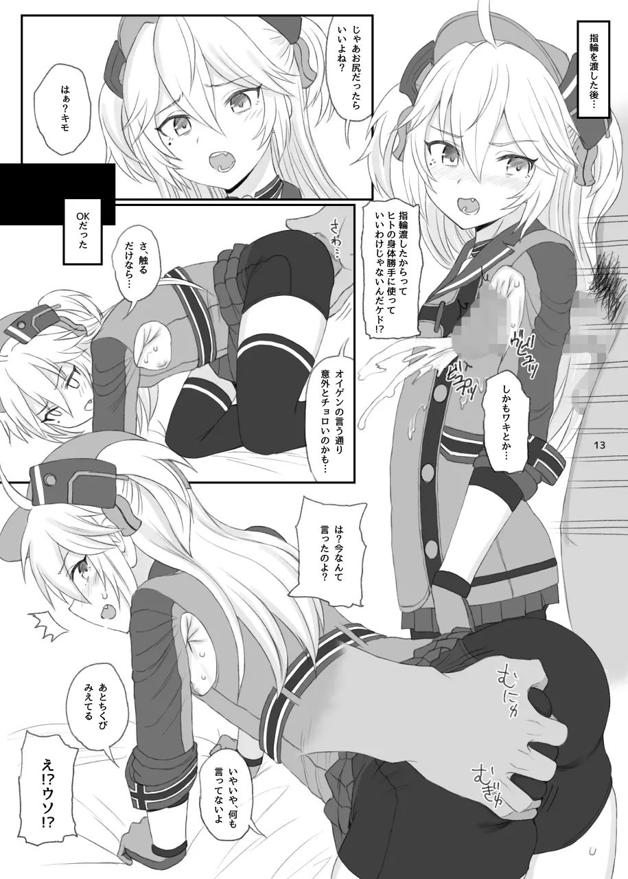 METALBLOOD HIPPER - page38