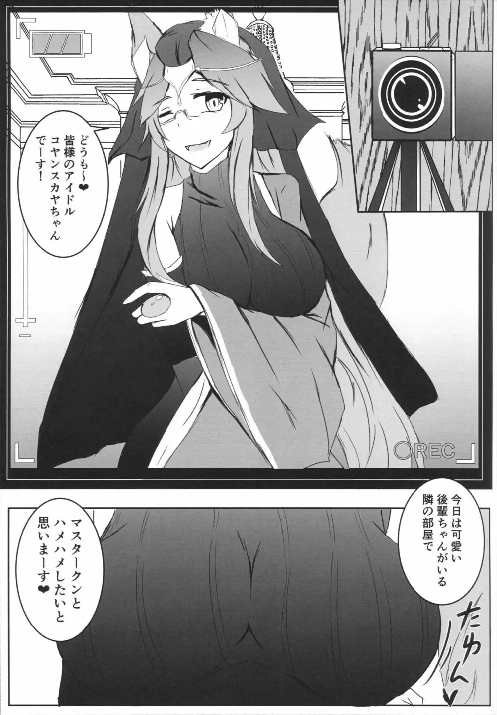 微小特異点ハメ撮り撮影空間 - page10