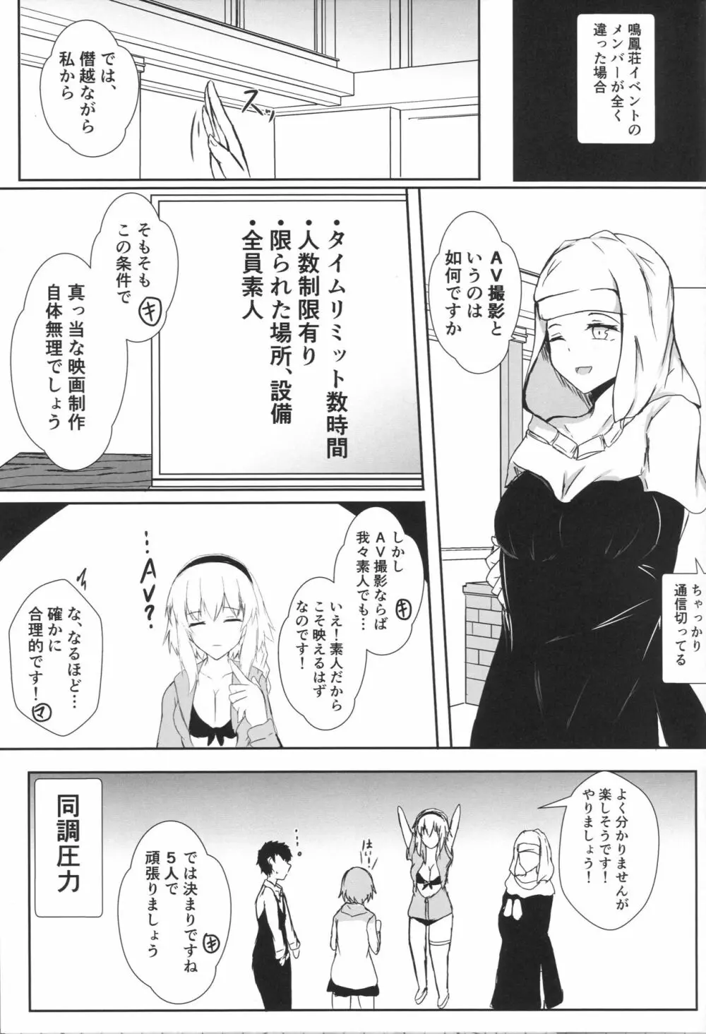 微小特異点ハメ撮り撮影空間 - page2