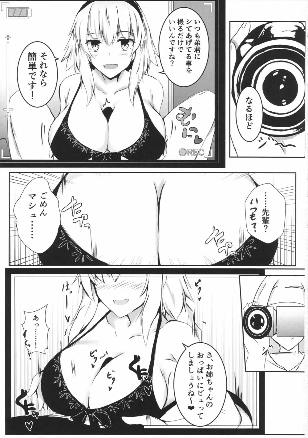 微小特異点ハメ撮り撮影空間 - page6