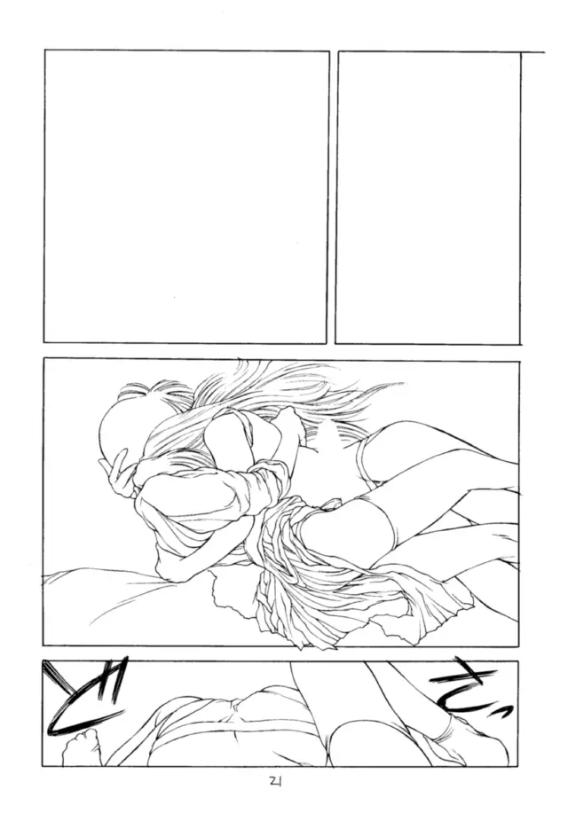 エロマンガ研究所 - page22