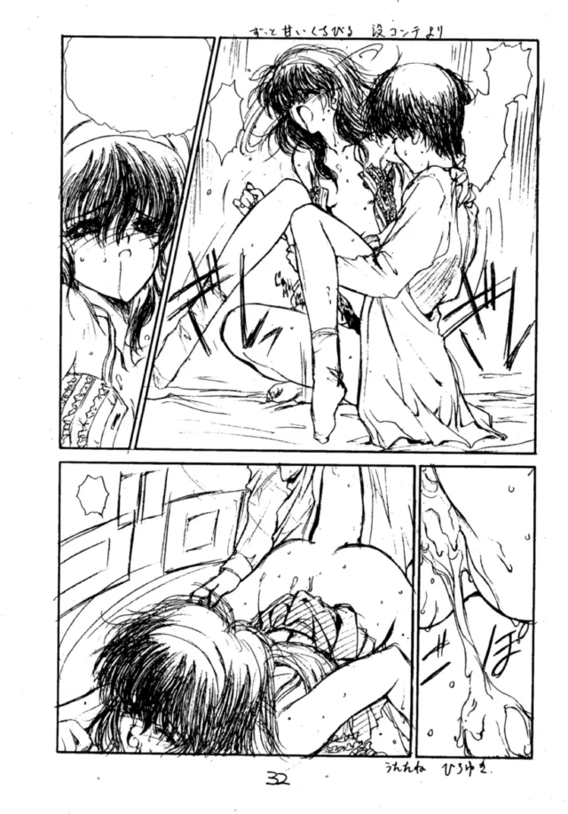 エロマンガ研究所 - page33