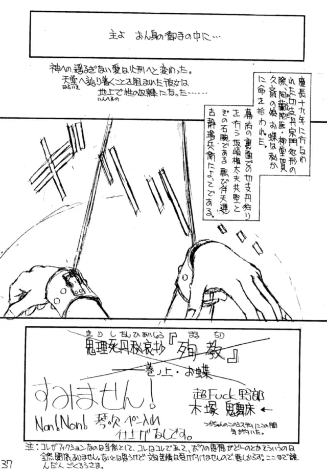 エロマンガ研究所 - page38