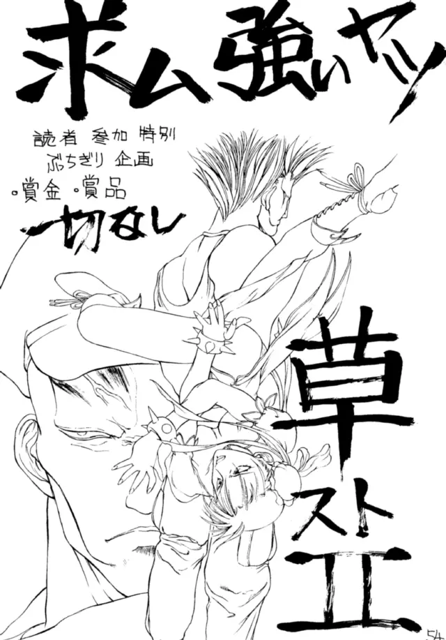 エロマンガ研究所 - page55