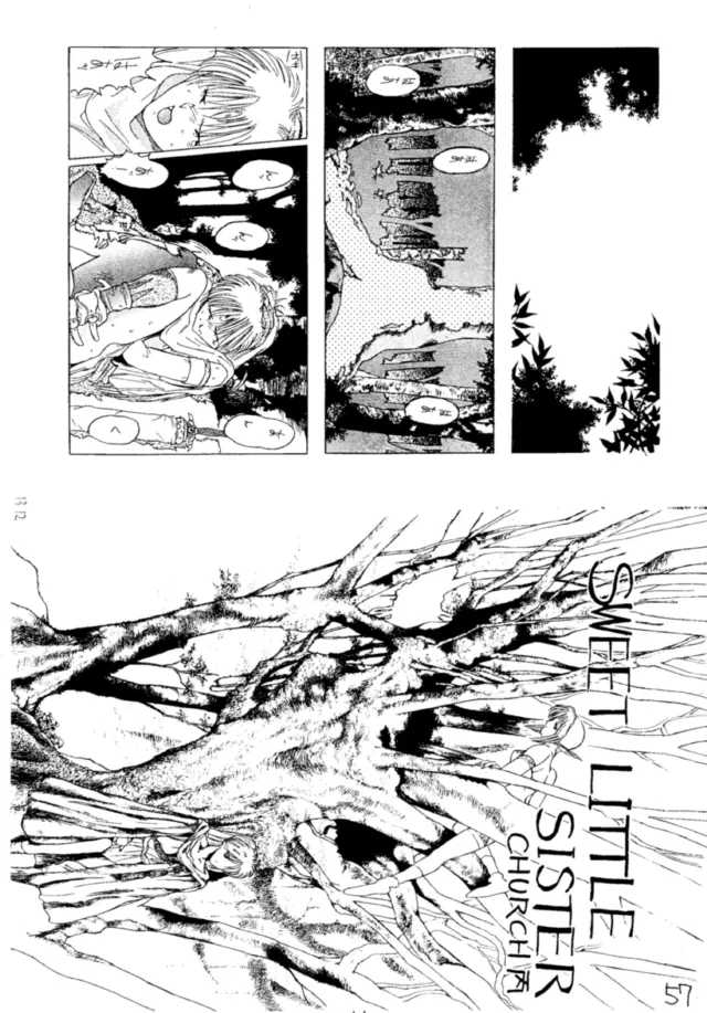 エロマンガ研究所 - page58