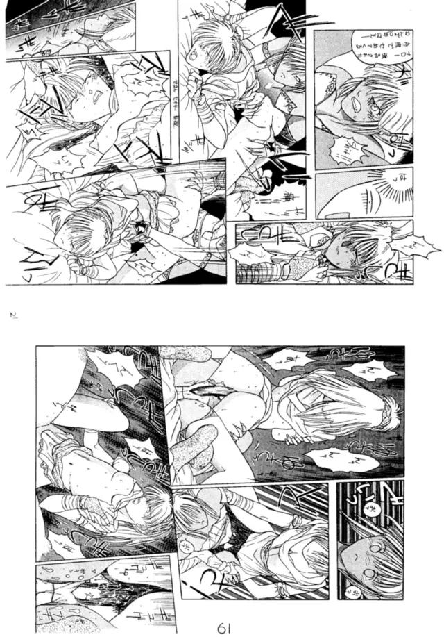 エロマンガ研究所 - page62