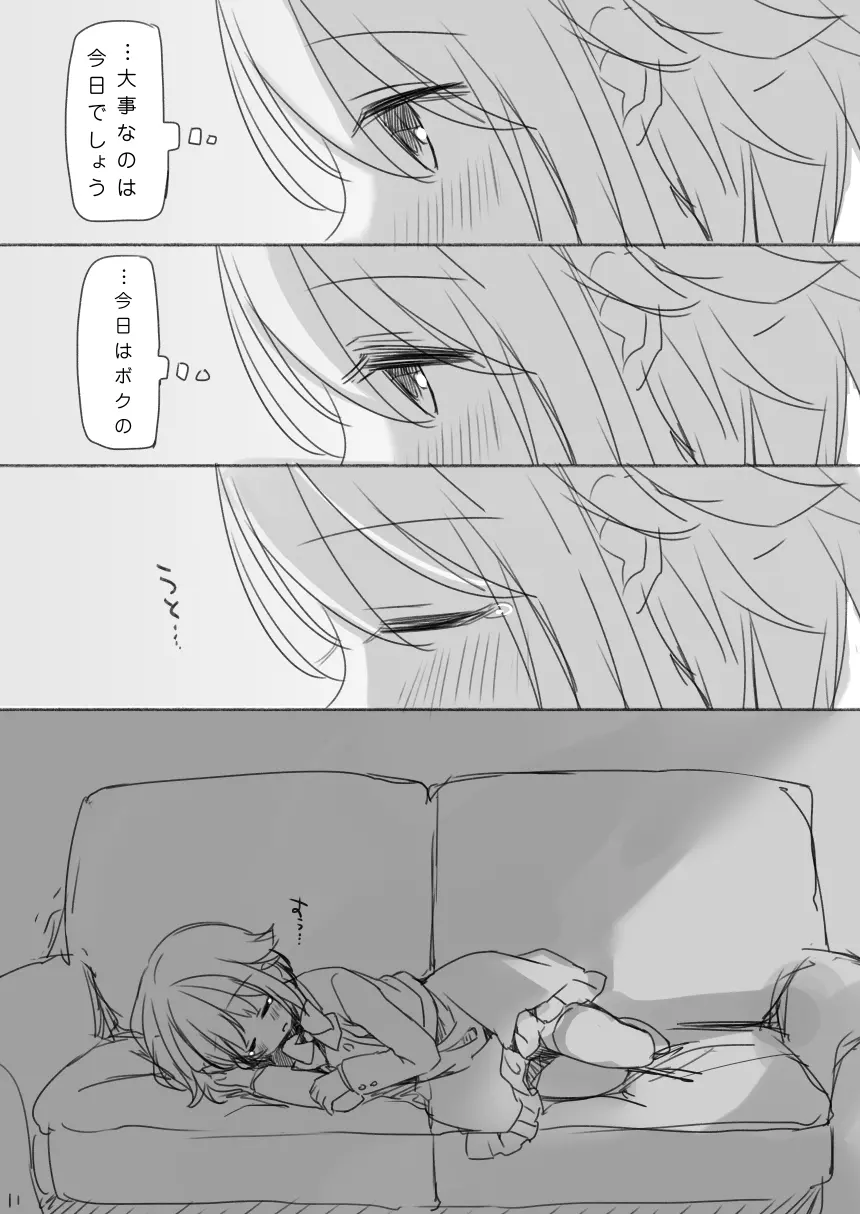輿水幸子ちゃんお誕生日漫画『1125』R-18版 - page10