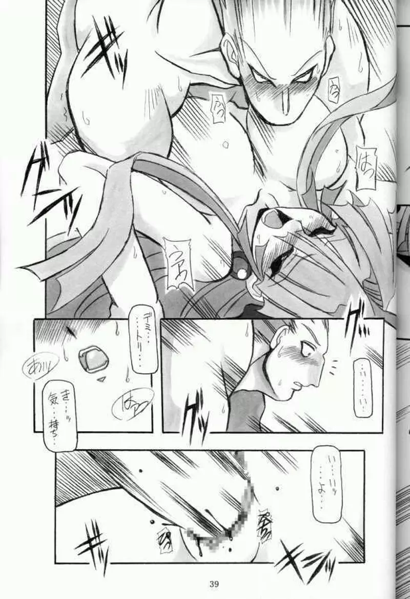(C61) [NNZ 団 (グレート魔神) 萌えよ!!モリガン (ヴァンパイアセイヴァー) - page38