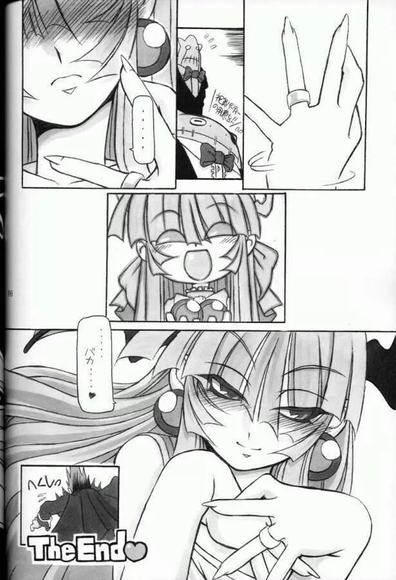 (C61) [NNZ 団 (グレート魔神) 萌えよ!!モリガン (ヴァンパイアセイヴァー) - page45
