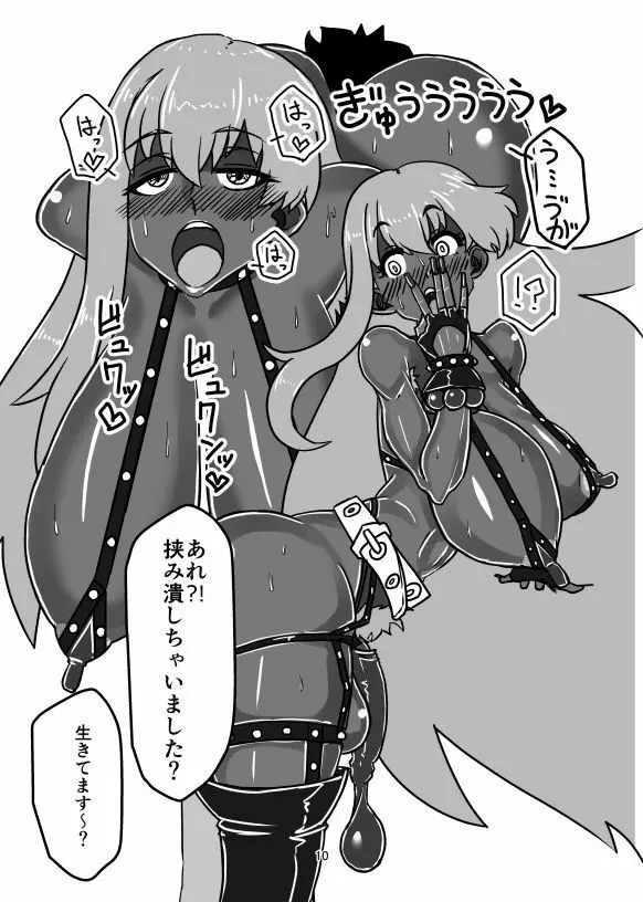 タかな2 - page10