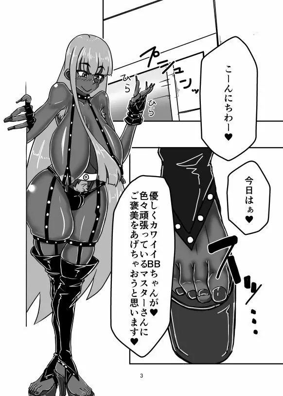 タかな2 - page3