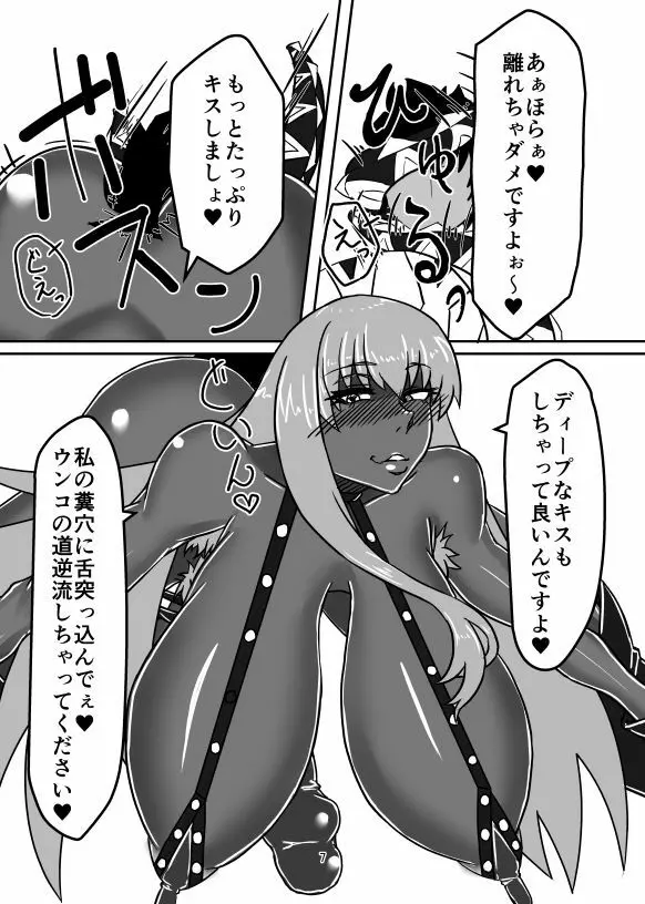 タかな2 - page7