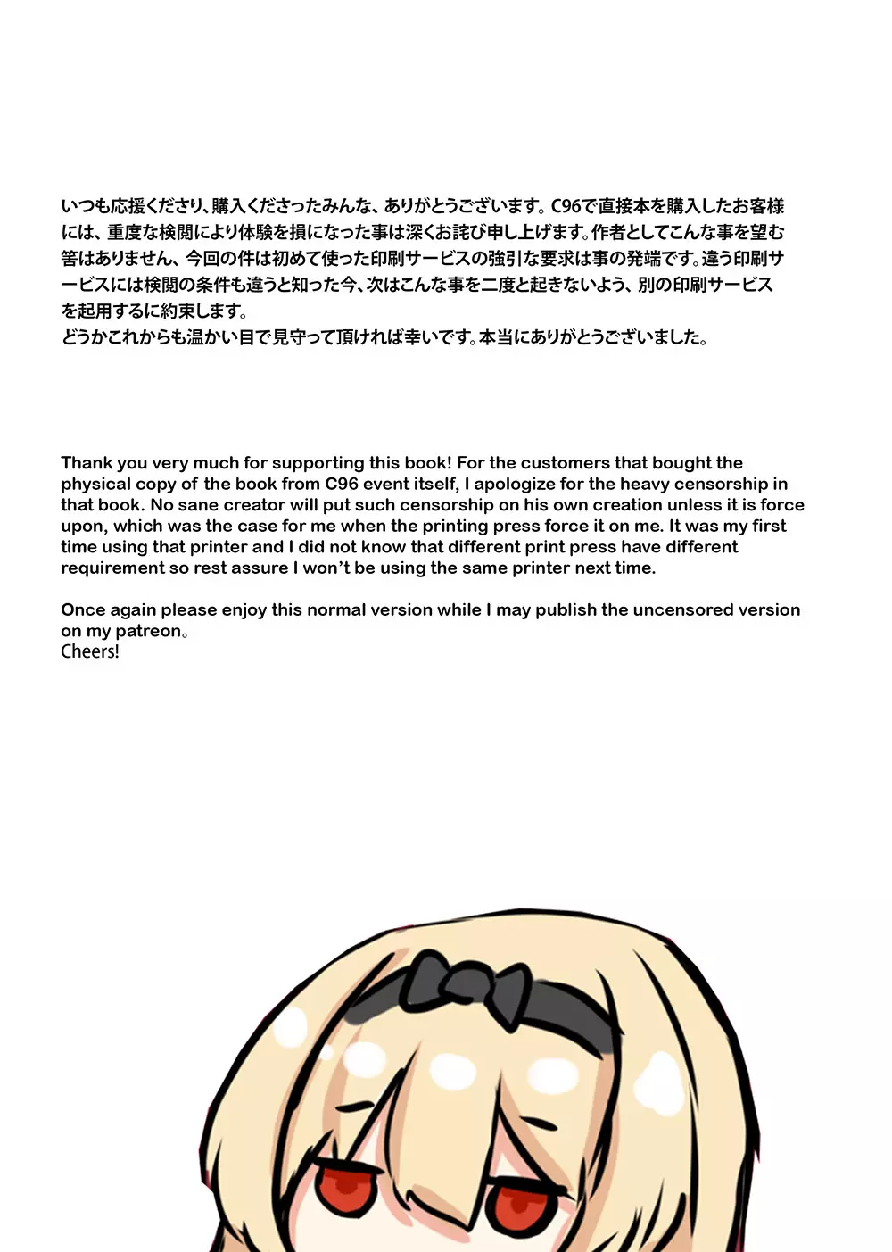 VANILLA MIX 06 ユエのご奉仕 - page18