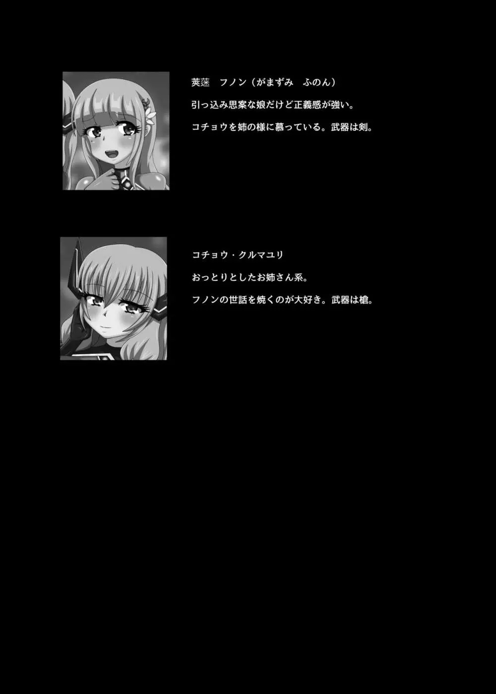 聖戦姫セラカルミア vol1 純潔の心が染まる時 - page3