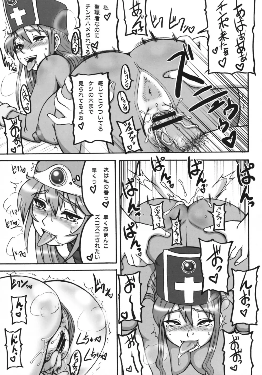 闘娘 IV - page16