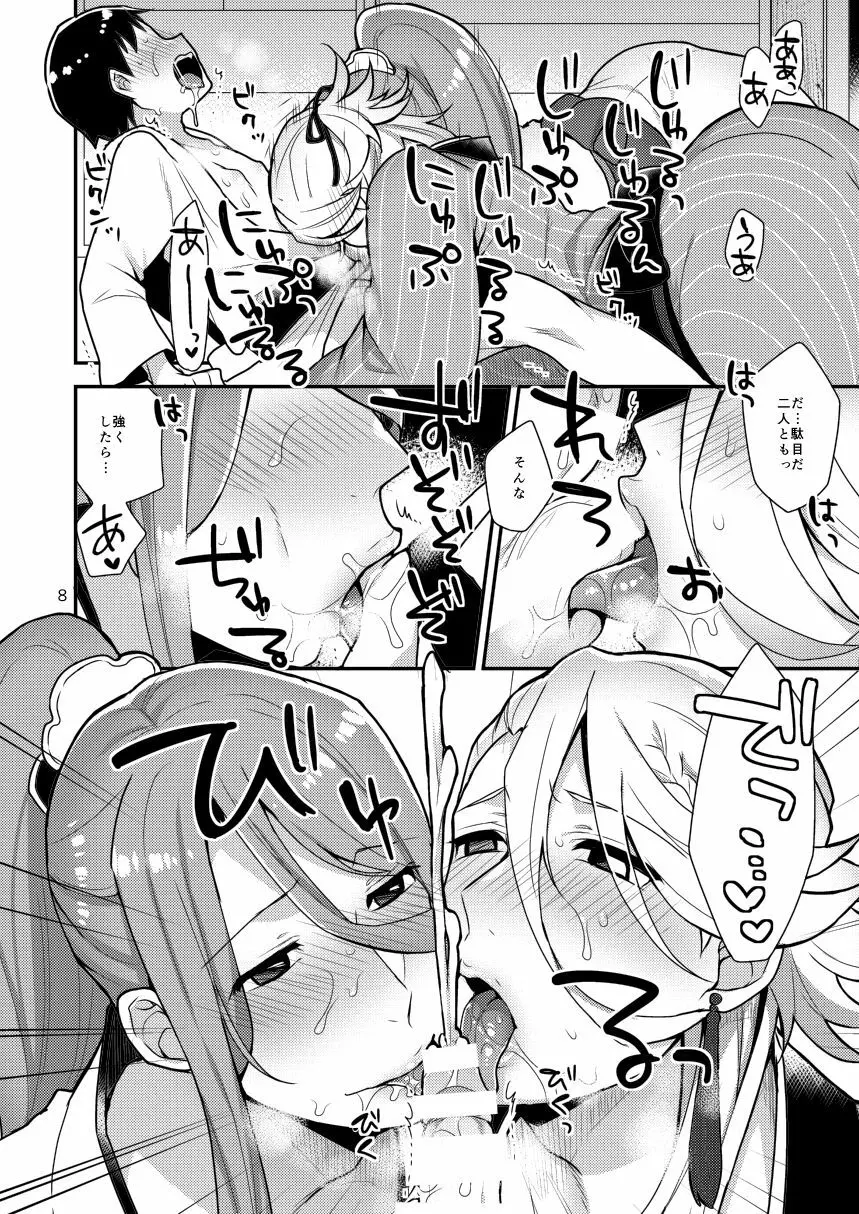姉刀 - page7