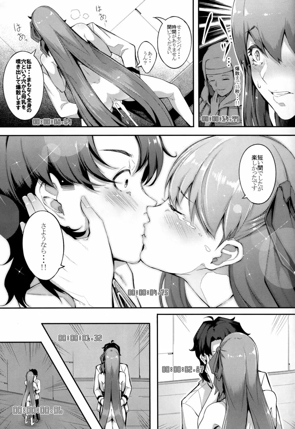 BBちゃんの母乳アクメが止まらないっ!! - page22
