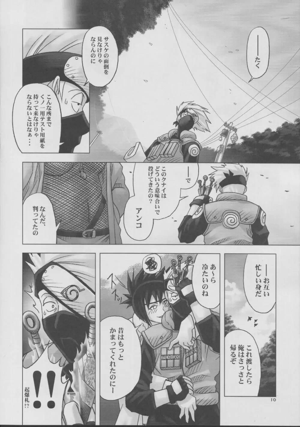 HARLEM JETS - page9