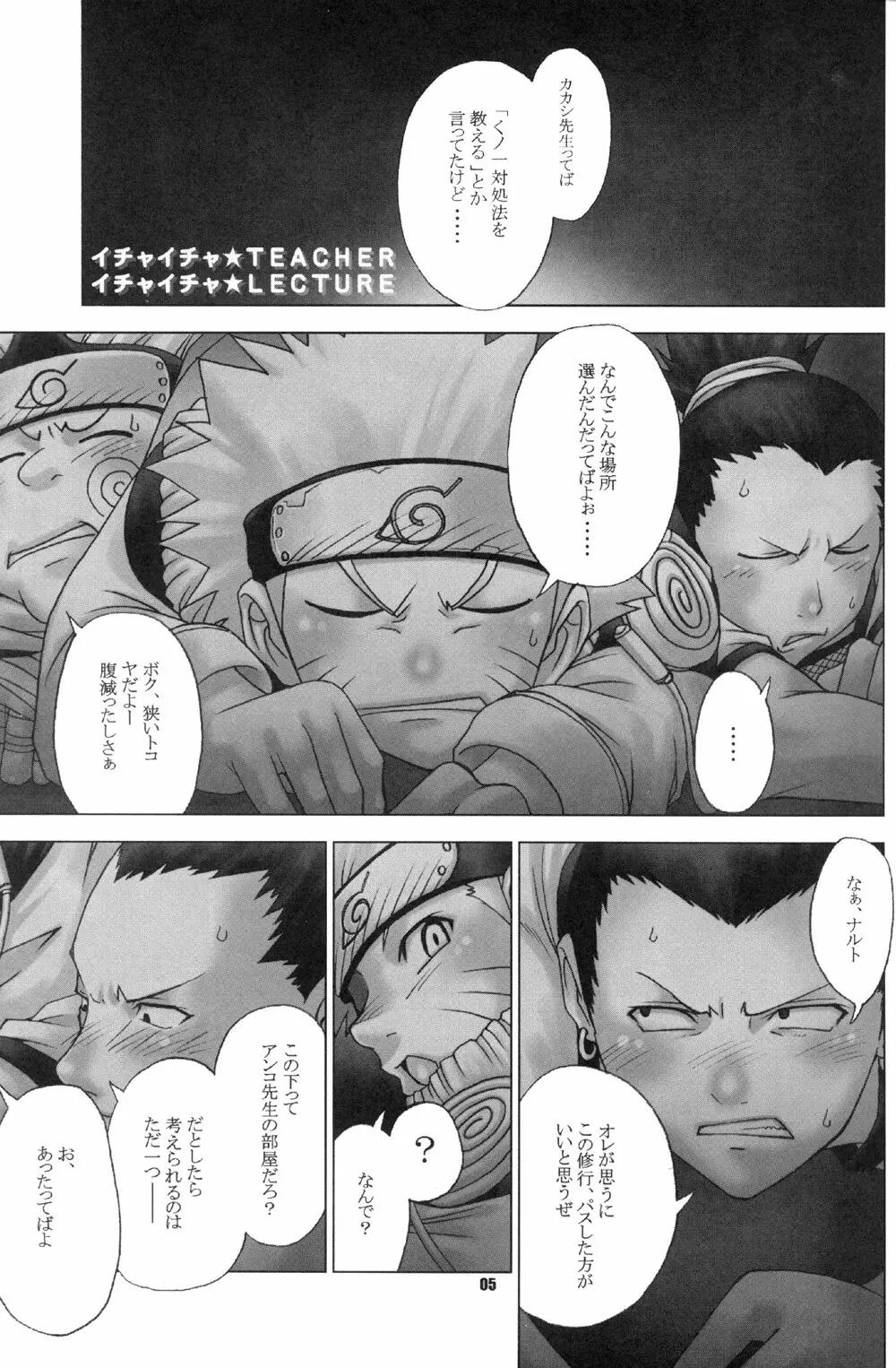STROBOLIGHTS - page4