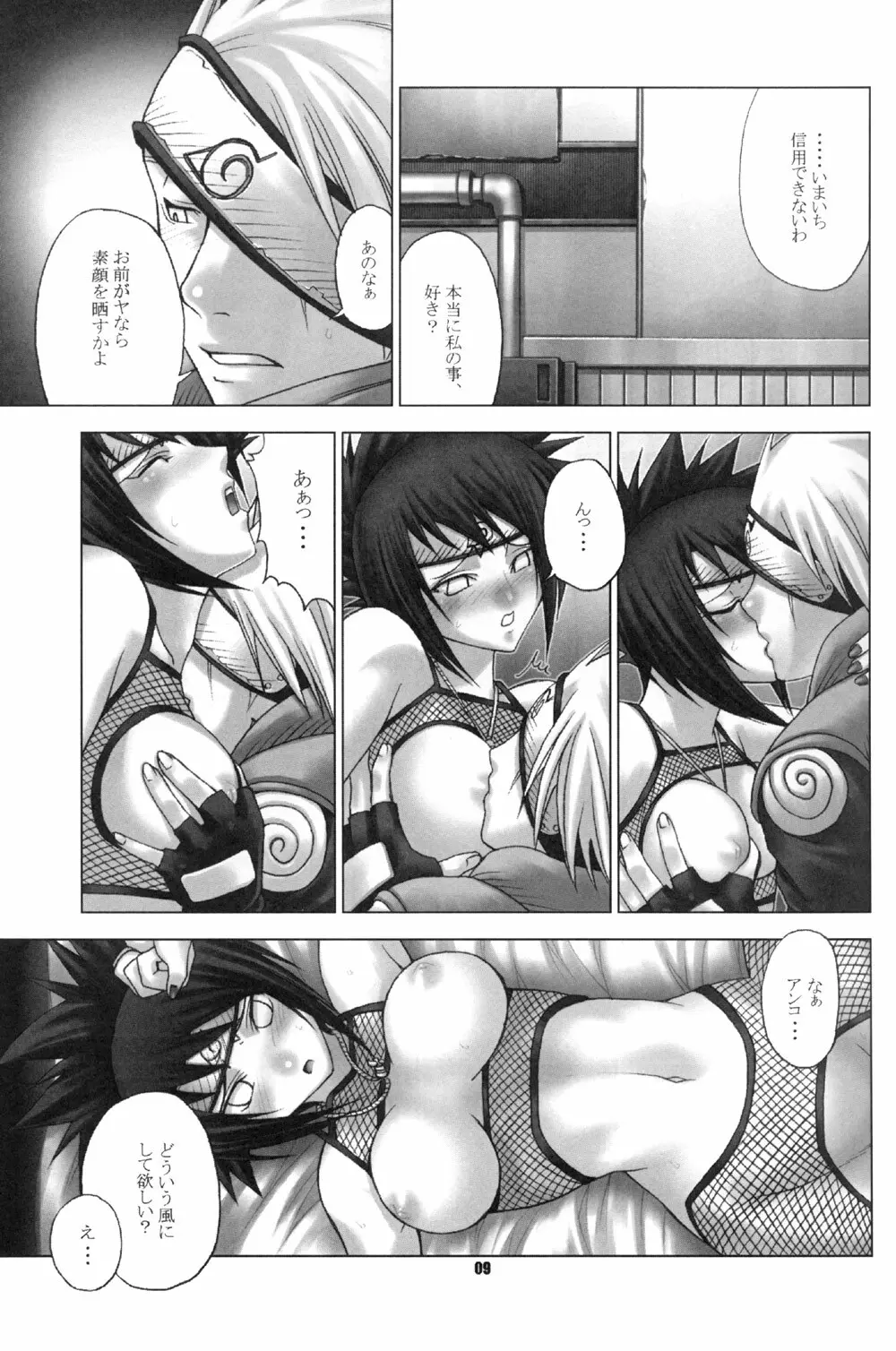 STROBOLIGHTS - page8