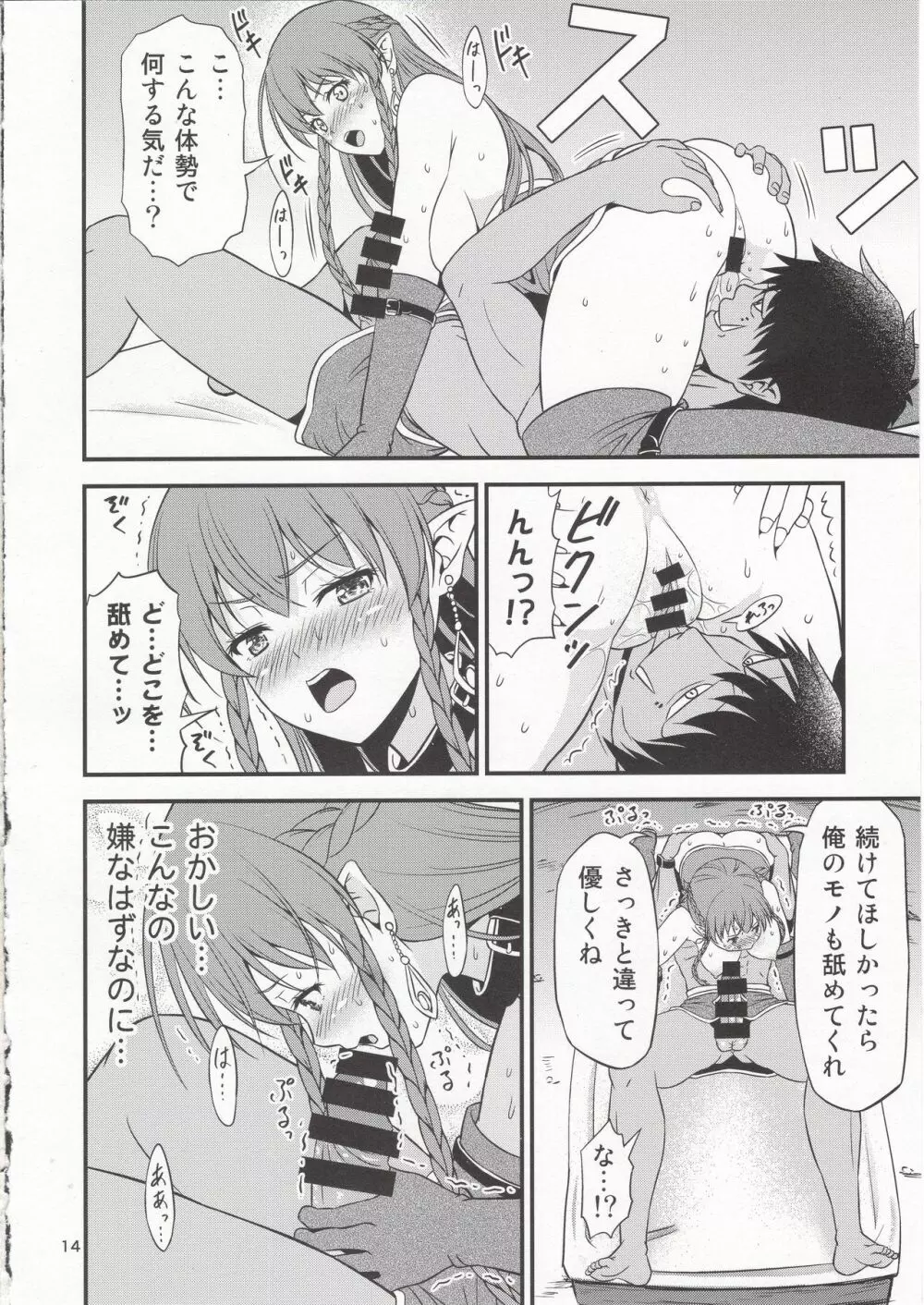 カリスマAV男優が絶倫オークに異世界転生した話。 + C95会場限定おまけ本 変態エルフ姉妹と真面目オークの前戯 - page13