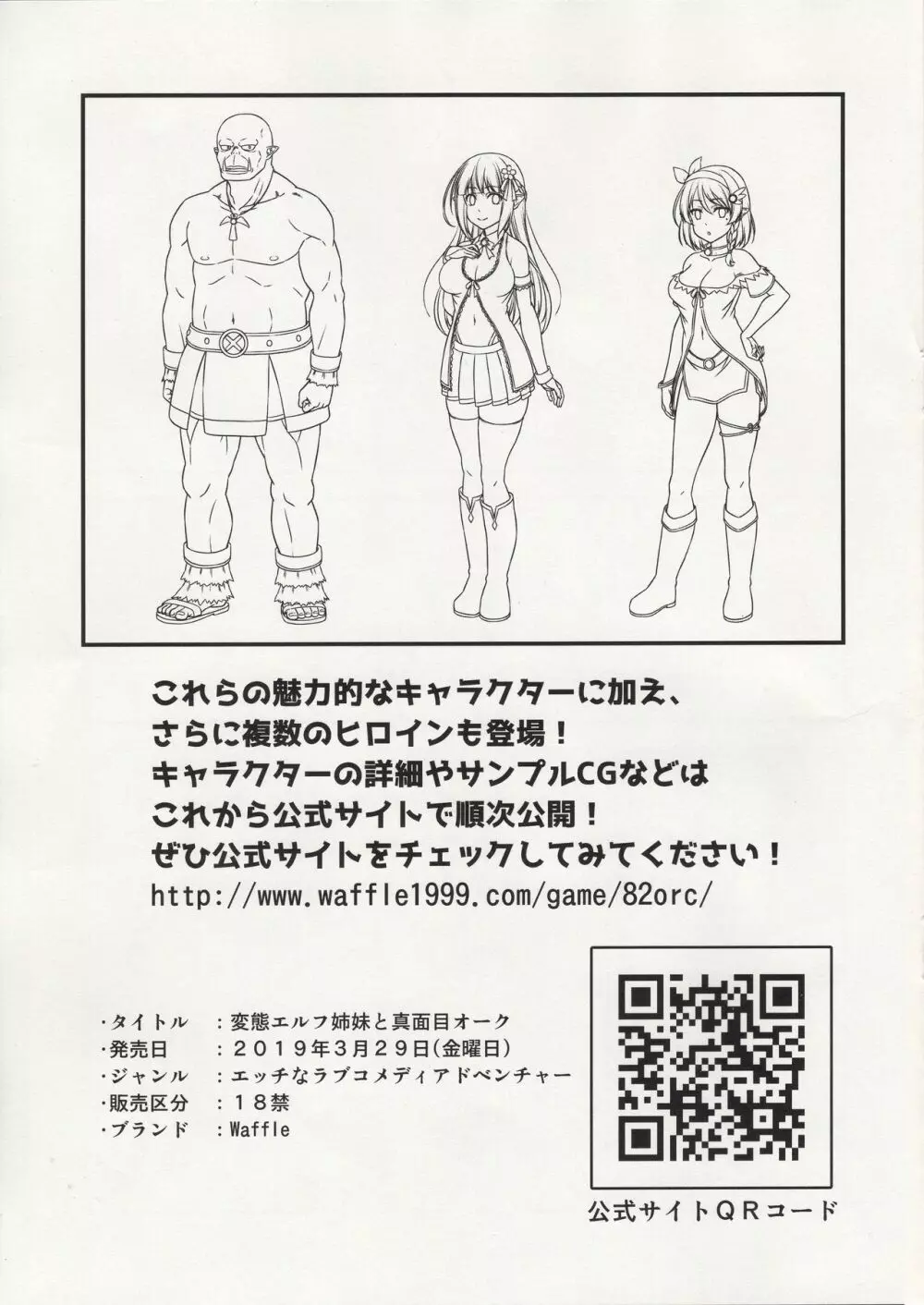 カリスマAV男優が絶倫オークに異世界転生した話。 + C95会場限定おまけ本 変態エルフ姉妹と真面目オークの前戯 - page31