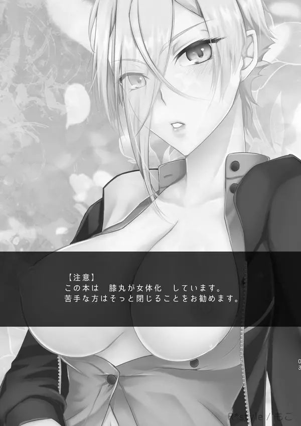 その妹、寵宝につき。参 - page2