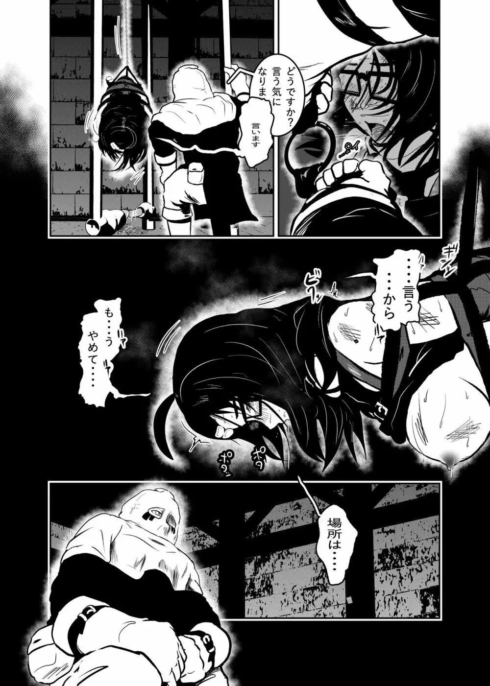 えろ拷問日誌 2 - page20