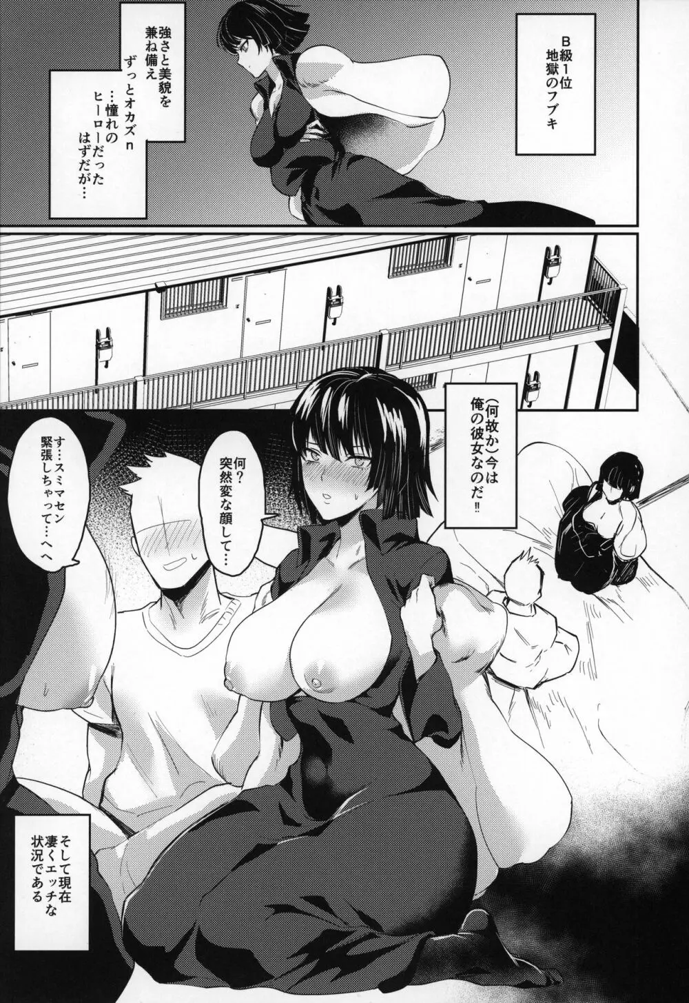 おねえちゃんといっしょ - page2