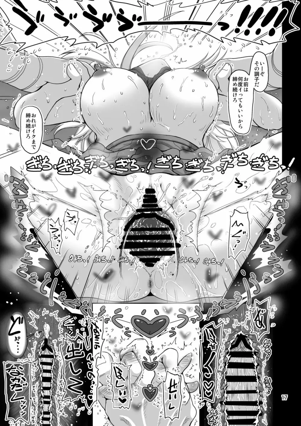 チン負けレズカップル 1.5 - page18