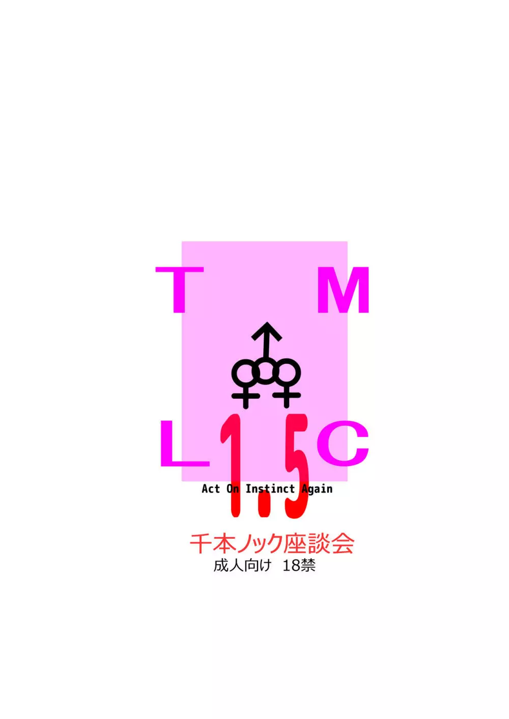 チン負けレズカップル 1.5 - page29