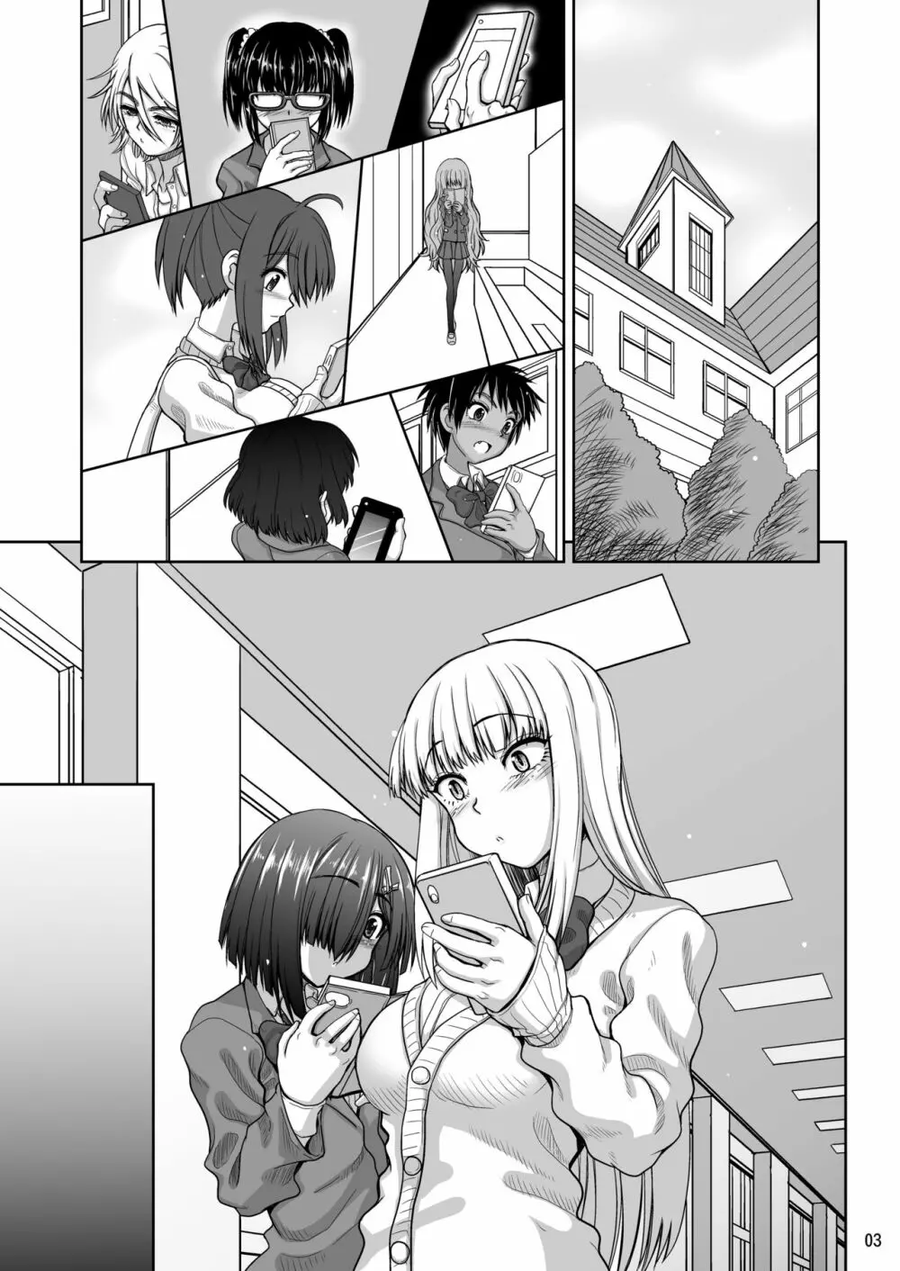 チン負けレズカップル 1.5 - page32