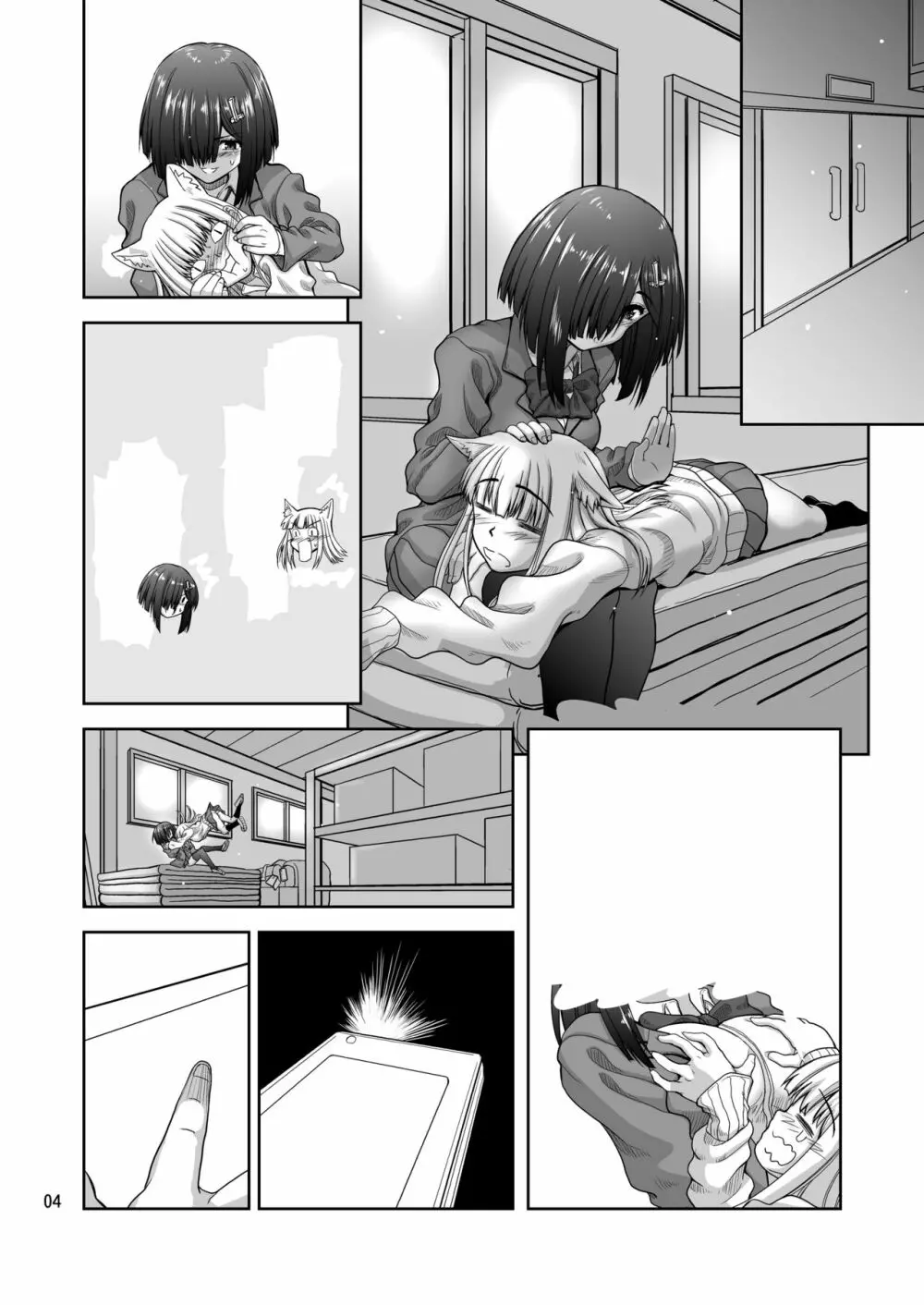 チン負けレズカップル 1.5 - page33