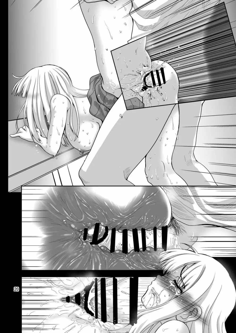 チン負けレズカップル 1.5 - page49