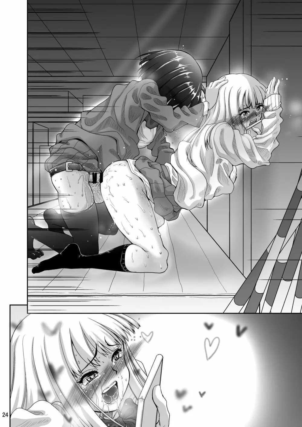チン負けレズカップル 1.5 - page53