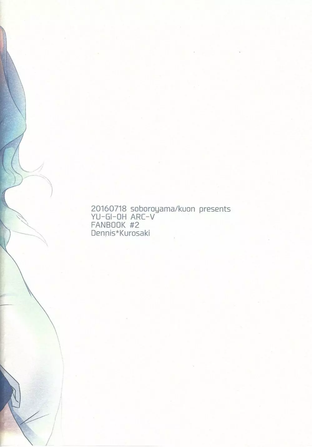 オワリノアト - page27