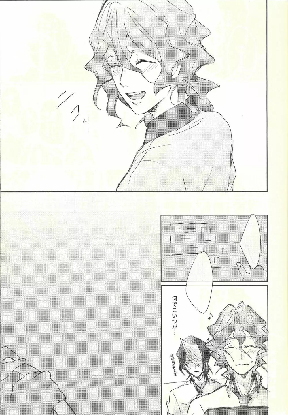 オワリノアト - page8