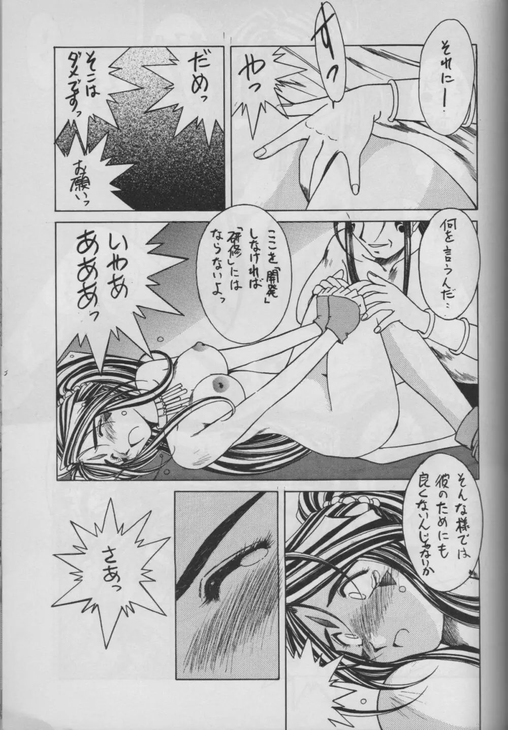 MIDGARD 9 - page35