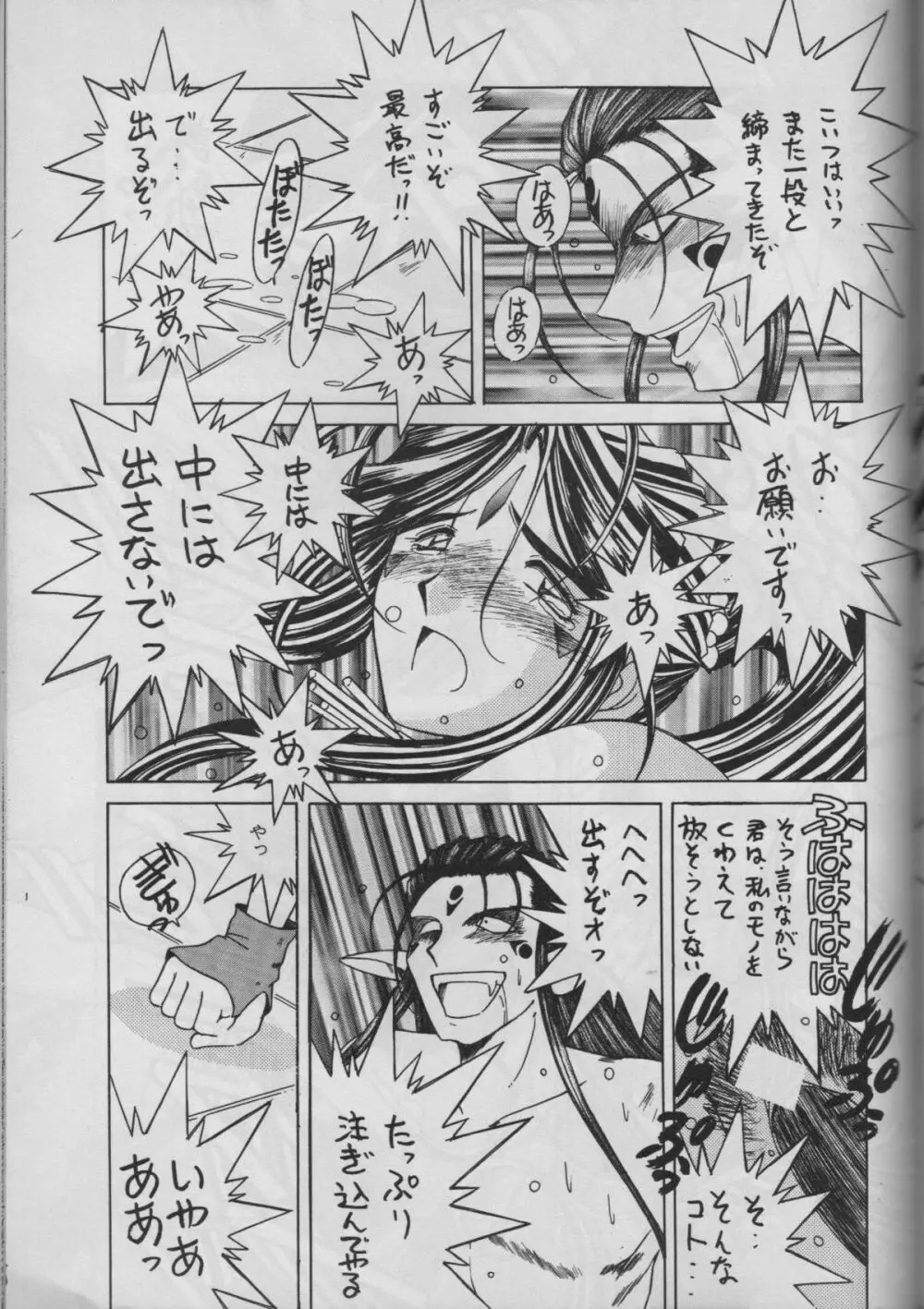 MIDGARD 9 - page43